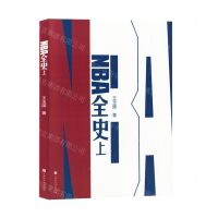 [N]NBA全史(上)-9787569951035