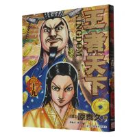 [N]王者天下(39人的本质)-9787575100212