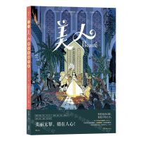 [N]美人(精)-9787574602311