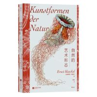 [N]自然的艺术形态(精)-9787559480675