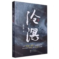 [N]沧溟-9787570229840