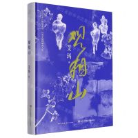 [N]观相山(精)-9787570233205