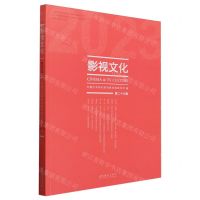 [N]影视文化(第29辑)-9787503975158