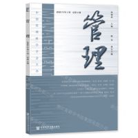 [N]管理(2023年第1期总第4期)-9787522827865