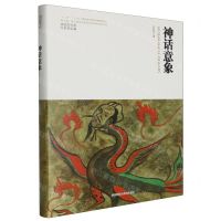 [N]神话意象(精)/神话学文库-9787569536614