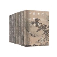 [N]中国古代环境美学史(共7册)(精)-9787214272058