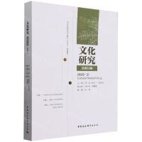 [N]文化研究(总第53辑2023.2)-9787522728322