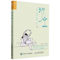 [N]放空(冥想三分钟轻松一整天)-9787115631589