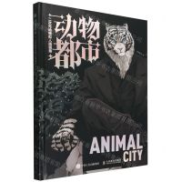 [N]动物都市(二次元动物拟人插画集)(精)-9787115620989