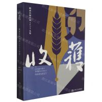 [N]收获长篇小说(2023冬卷)-9787532189144