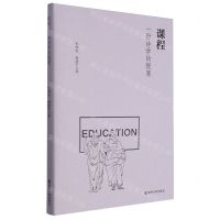 [N]课程(一份诗学的提案)(精)-9787305272387