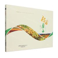 [N]府谷糜子-9787517913344