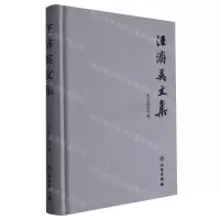 [N]汪济英文集(精)-9787501080410