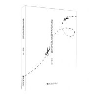 [N]现代文学文本细读与跨学科比较-9787522524696