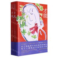 [N]才能(上下)-9787573617170