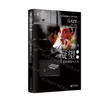 [N]凝望(我的摄影与人生)(精)-9787559867643