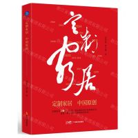 [N]定制家居(中国原创)-9787545481440