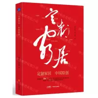 [N]定制家居(中国原创)-9787545481440