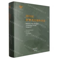 [N]第四届世界考古论坛会志(精)-9787571118884