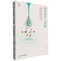 [N]润泽科学之湛露(提升公众科学素质科普论坛宣讲文集)-9787547864401