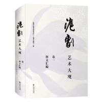 [N]沪剧艺术大观(卷1图文汇编)(精)-9787545823196