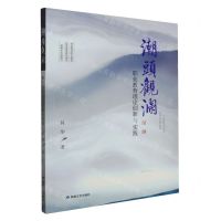 [N]潮头观澜(职业教育理论创新与实践)-9787546822617