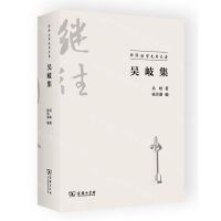 [N]吴岐集/同济法学先哲文存-9787100227636