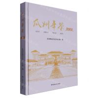 [N]瓜州年鉴(2022)(精)-9787546822730