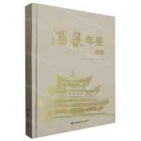 [N]酒泉年鉴(2022)(精)-9787546822723