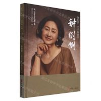 [N]舞蹈家艺术教育家种俐俐(精)/厦门文学艺术人物系列专辑-9787520542982