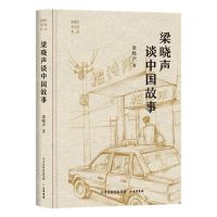 [N]梁晓声谈中国故事(精)/梁晓声谈中国系列-9787807721550