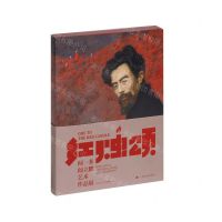 [N]红烛颂(闻一多闻立鹏艺术作品展)-9787547932407