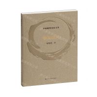 [N]雕塑续问/中国雕塑史论文丛-9787547932278