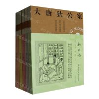 [N]大唐狄公案(第2辑译文版共5册)-753272024003