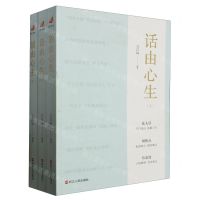 [N]话由心生(上中下)-9787213111747