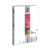 [N]关于你的真实/银河边缘-9787513354608