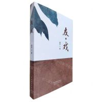 [N]友戏-9787104053941