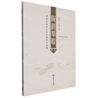 [N]陇韵琴歌(甘肃民间音乐素材钢琴作品集)-9787546823805