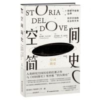 [N]空间简史(精)-9787571338138