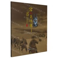 [N]宕昌羌傩舞-9787546824291