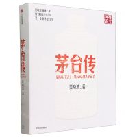 [N]茅台传(精)-9787521739510