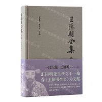 [N]王阳明全集补编(增补本简体版)(精)-9787573209641