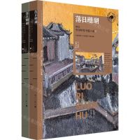 [N]落日珊瑚(2023中国年度中篇小说上下)/漓江年选大系-9787540796570