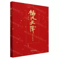 [N]福从天降(吴悦石画钟馗)-9787503975622