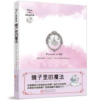 [N]镜子里的魔法/黑色魔咒-9787547061107