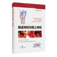 [N]喉返神经与喉上神经(精)-9787547864173