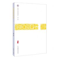 [N]杨派(京剧流派唱腔伴奏研习教程上海戏剧学院规划建设教材)-9787104052418