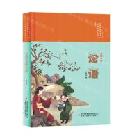 [N]论语全解全析(精)/全注全解全析彩绘版国学书系-9787573124678