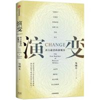 [N]演变(西方政治的新现实)-9787521762570