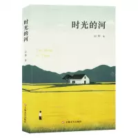 [N]时光的河-9787532188918